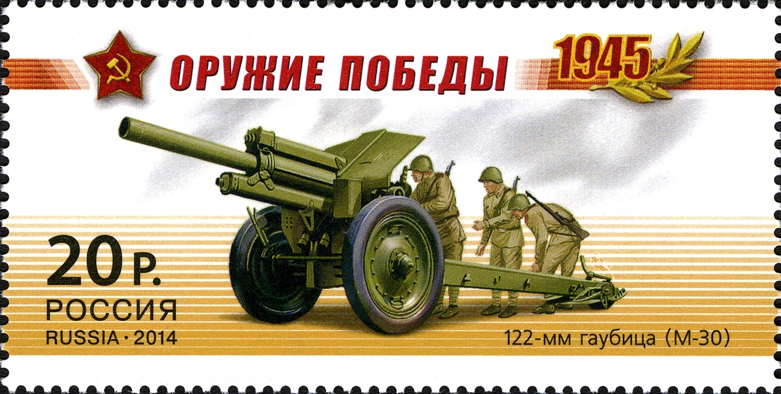 Оружие Победы Великой Отечественной войны 1941-1945